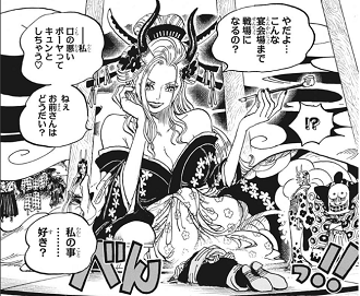 ワンピース 997話 サンジ捕まる ブラックマリアは誰と戦うのか 徒然なるままに趣味を楽しむ