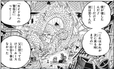 ワンピース 999話 新時代へのマルコの期待 徒然なるままに趣味を楽しむ ワンピース 999話 新時代へのマルコの期待 徒然なるままに趣味を楽しむ