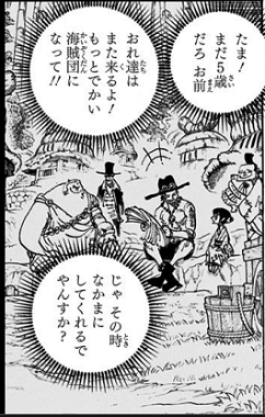 ワンピース 999話 新時代へのマルコの期待 徒然なるままに趣味を楽しむ