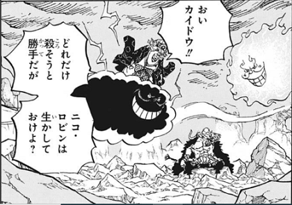 ビックマム カイドウ 弟 ビックマム カイドウ 弟