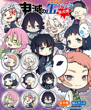 鬼滅 ガチャ台紙-第2弾