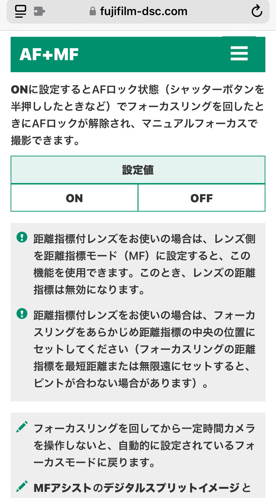X-M5: 2日目の感想（ピーキングなどの不具合検証で終わる） : abeshi's