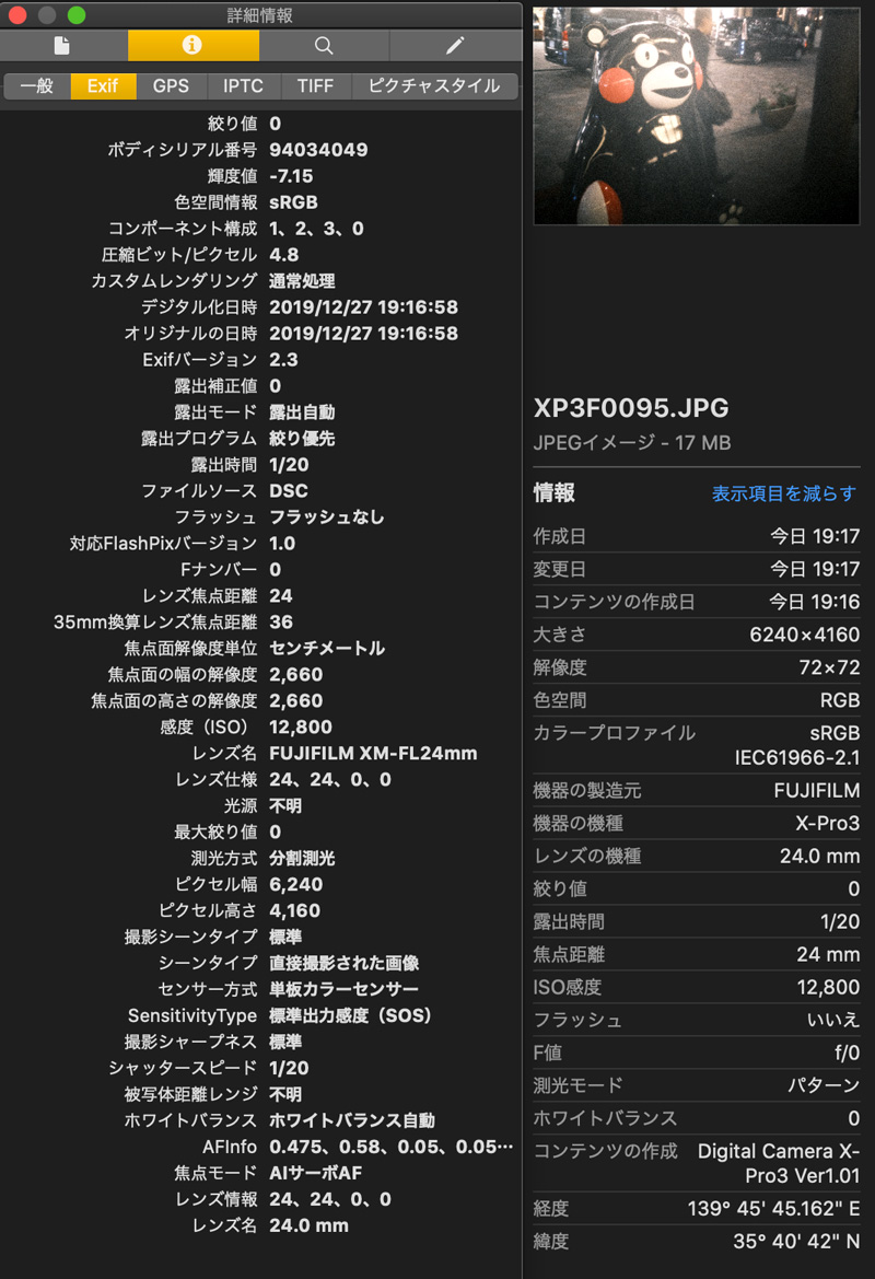 EXIF