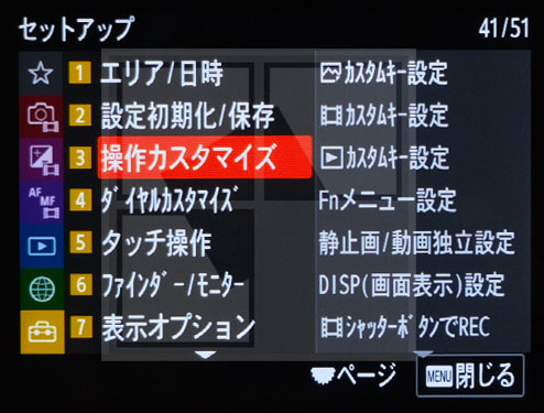 a7sIII_Menu_01010