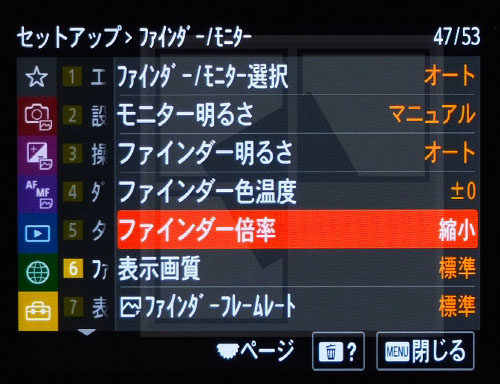 a7sIII_Menu_Finder_Scale
