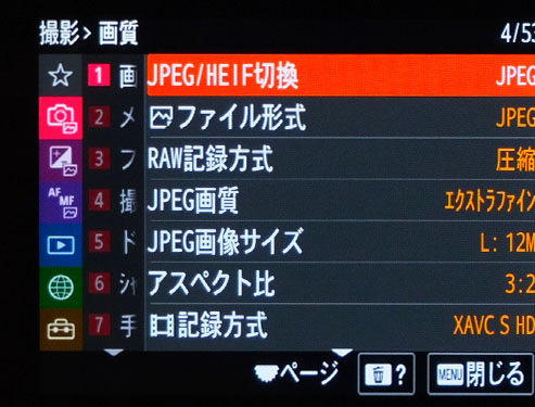 a7sIII_Menu4_5_HEIF
