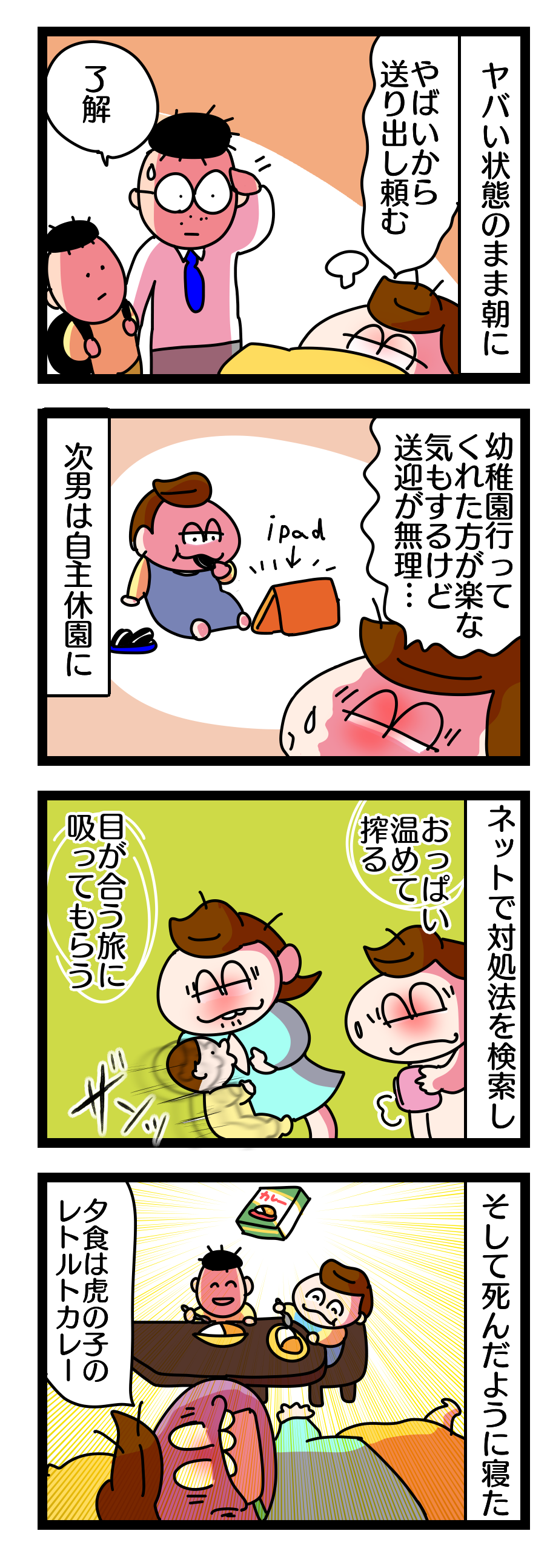 8話 海外で子育て 3人目にして初めての乳腺炎 その対処法は 偏差値35妻アルゼンチン迷走記 8話 海外で子育て 3人目にして初めての乳腺炎 その対処法は 偏差値35妻アルゼンチン迷走記