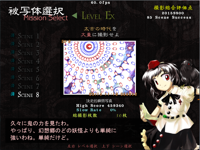 文花帖とダブルスポイラー全シーン取得完了 K
