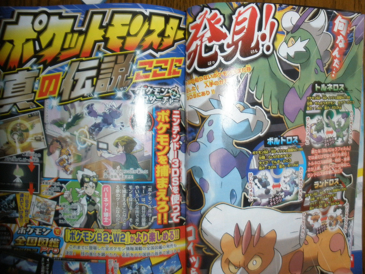 ポケモンbw2 歴代チャンピオンやデンジ サカキ タケシ カスミなども登場 K