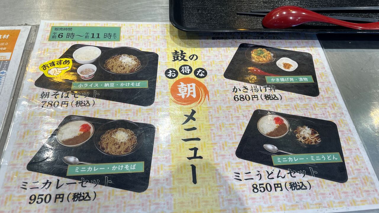 守谷サービスエリア 下り グルメ