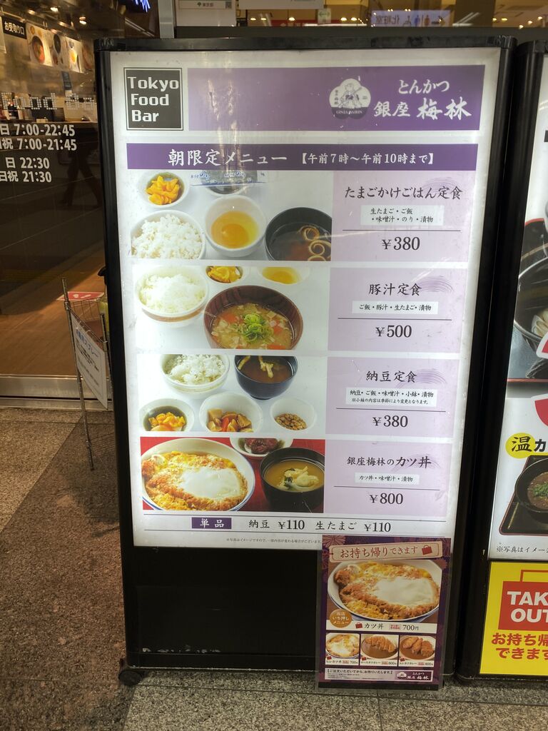 東京 秋葉原 とんかつ 銀座梅林の銀座梅林のカツ丼 揚げ物放浪記 油の大将