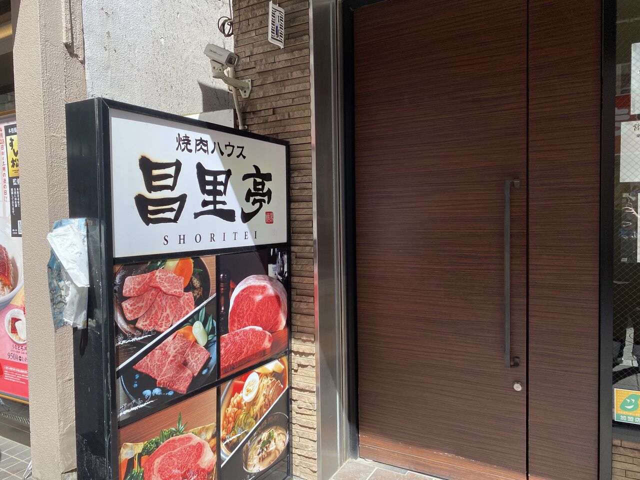 東京 武蔵境 焼肉ハウス昌里亭のランチ ロースとカルビのハーフセット 揚げ物放浪記 油の大将