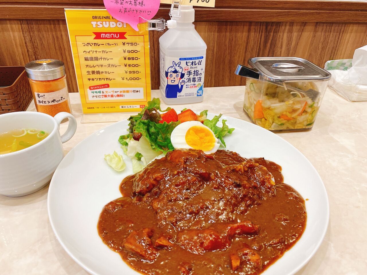 東京 神保町 Original Curry Tsudoiの朝からカレー つどいカレー 揚げ物放浪記 油の大将