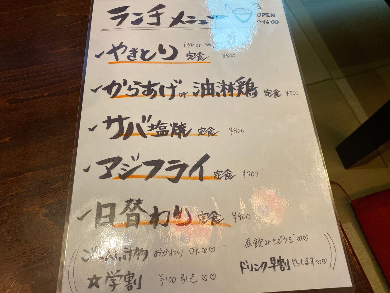東京 武蔵小金井 やきとり にしだ場のランチ ミックフライ定食 揚げ物放浪記 油の大将 東京 武蔵小金井 やきとり にしだ場のランチ ミックフライ定食 揚げ物放浪記 油の大将