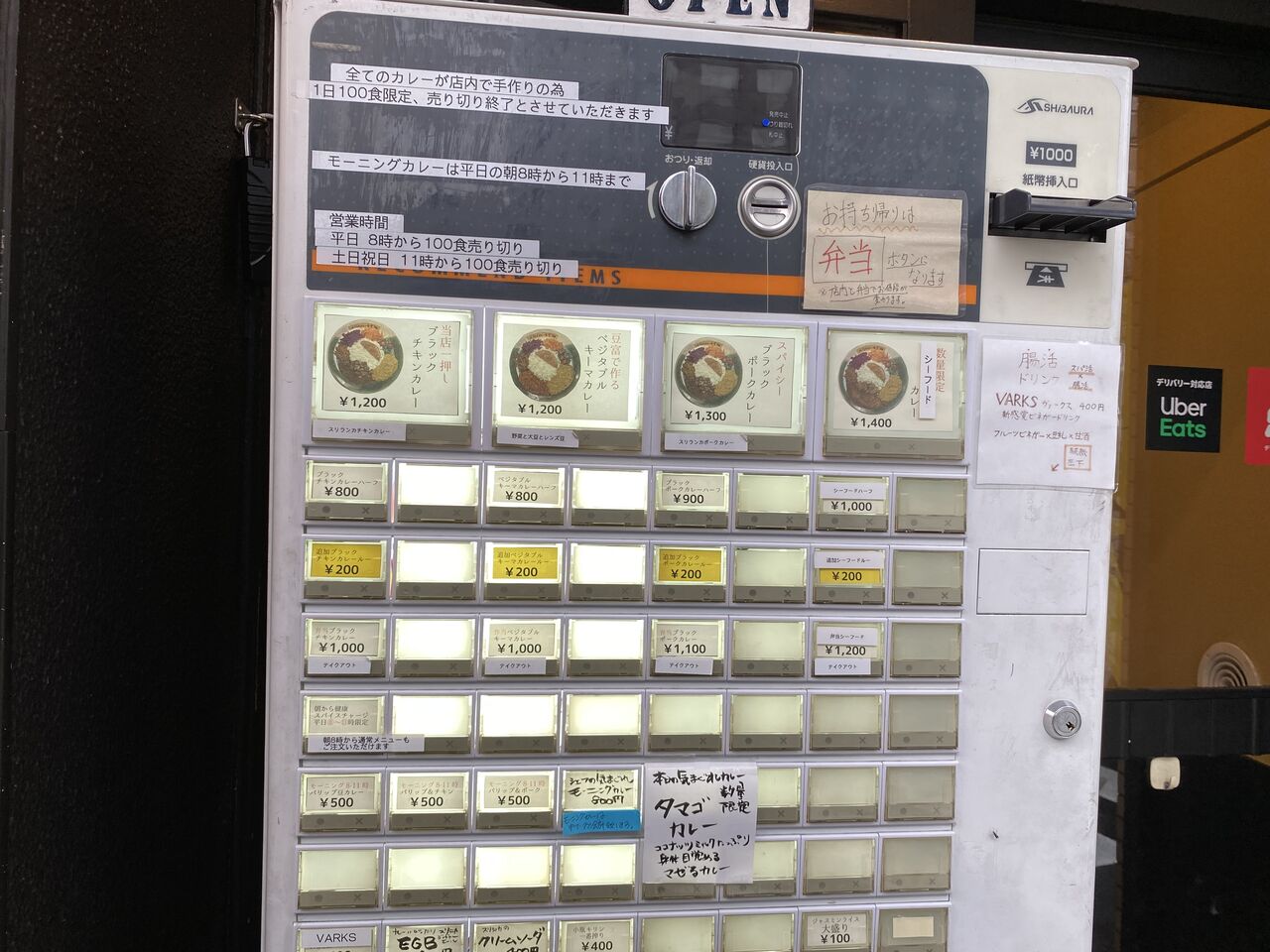 東京・四ツ谷】スパイスカレー食堂の朝食。スリランカカレー : 揚げ物 