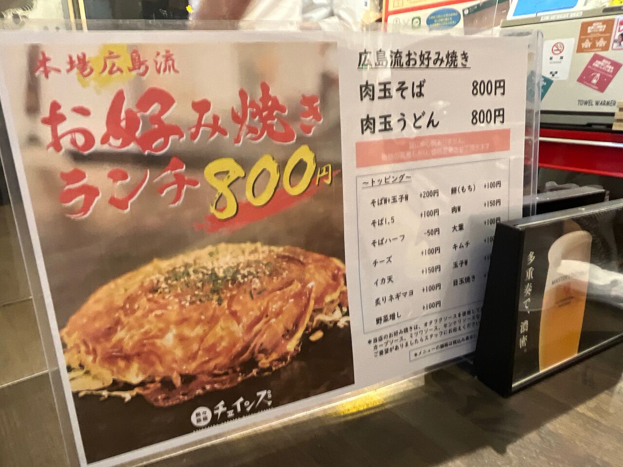 キャベツがメインのヘルシーなお好み焼き 食べ応え満点の広島風 熱々鉄板 チェインズ 揚げ物放浪記 油の大将 キャベツがメインのヘルシーなお好み焼き 食べ応え満点の広島風 熱々鉄板 チェインズ 揚げ物放浪記 油の大将