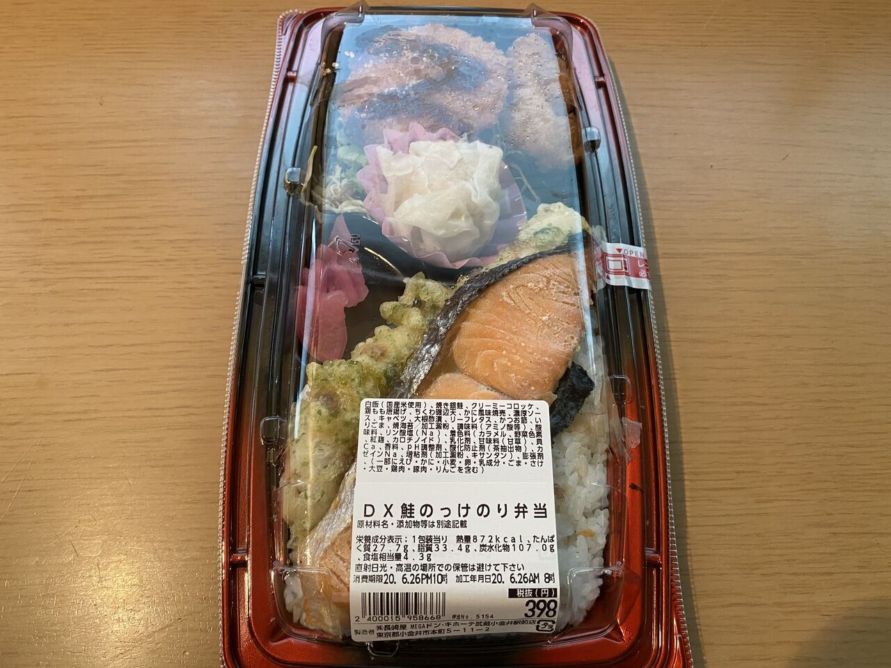 テイクアウト 東京 武蔵小金井 Megaドン キホーテのdx鮭のっけのり弁当 揚げ物放浪記 油の大将