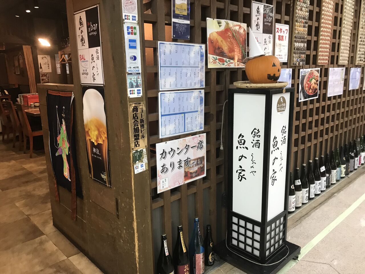 東京 新橋 銘酒 魚の家の三元豚の生姜焼き定食 揚げ物放浪記 油の大将