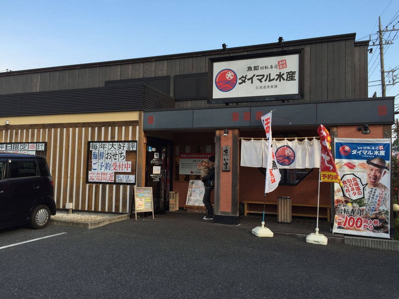 東京 田無 ダイマル水産 田無芝久保店 海老ラーメン 揚げ物放浪記 油の大将 東京 田無 ダイマル水産 田無芝久保店 海老ラーメン 揚げ物放浪記 油の大将