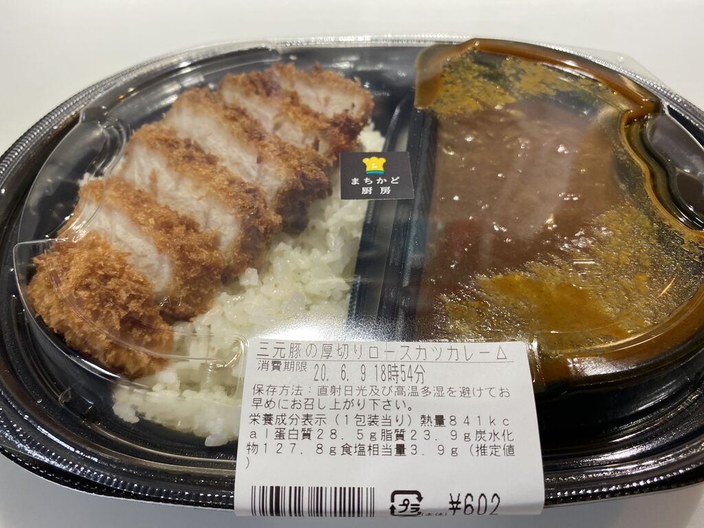 テイクアウト 東京 東小金井 ローソンの三元豚の厚切りロースカツカレー 揚げ物放浪記 油の大将