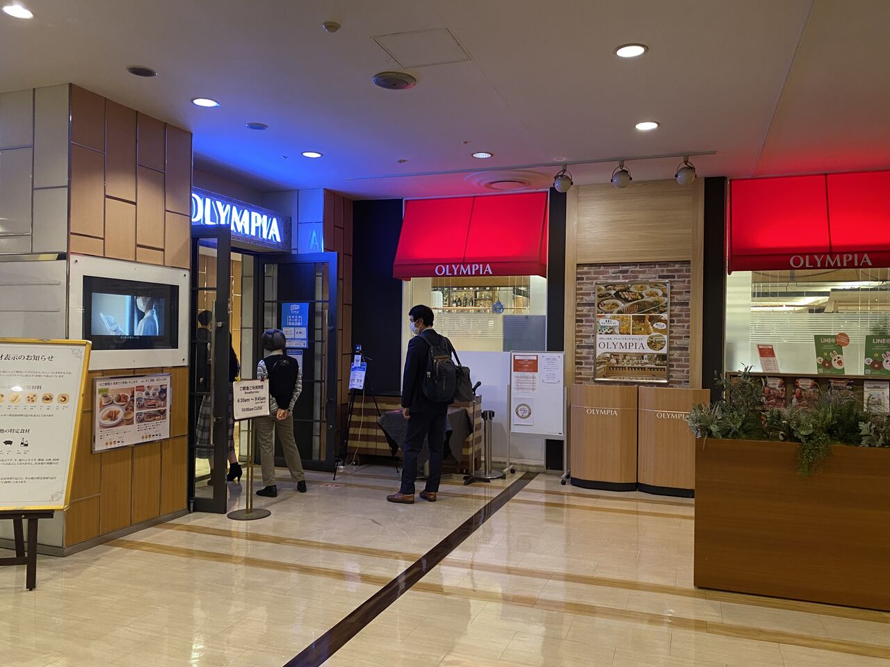 大阪 大阪新阪急ホテルの朝食は 昔ながらバランスのいい和定食 揚げ物放浪記 油の大将