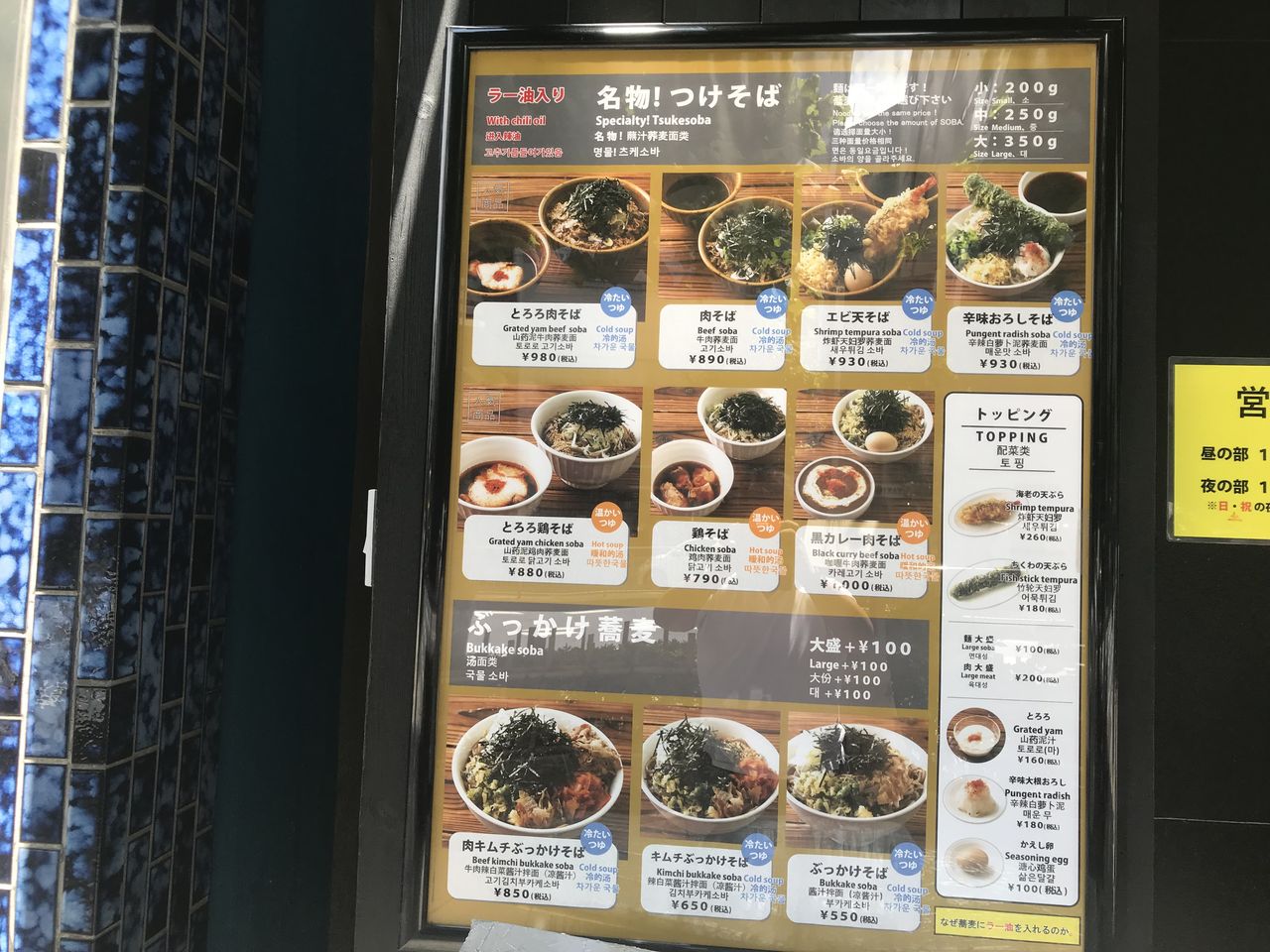 東京 神田小川町 なぜ蕎麦にラー油を入れるのか 神田小川店の肉そば 揚げ物放浪記 油の大将 東京 神田小川町 なぜ蕎麦にラー油を入れるのか 神田小川店の肉そば 揚げ物放浪記 油の大将
