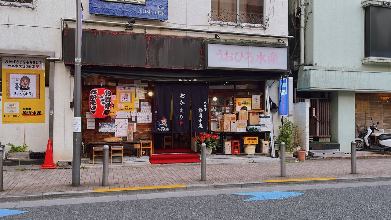 魚 洋 水産
