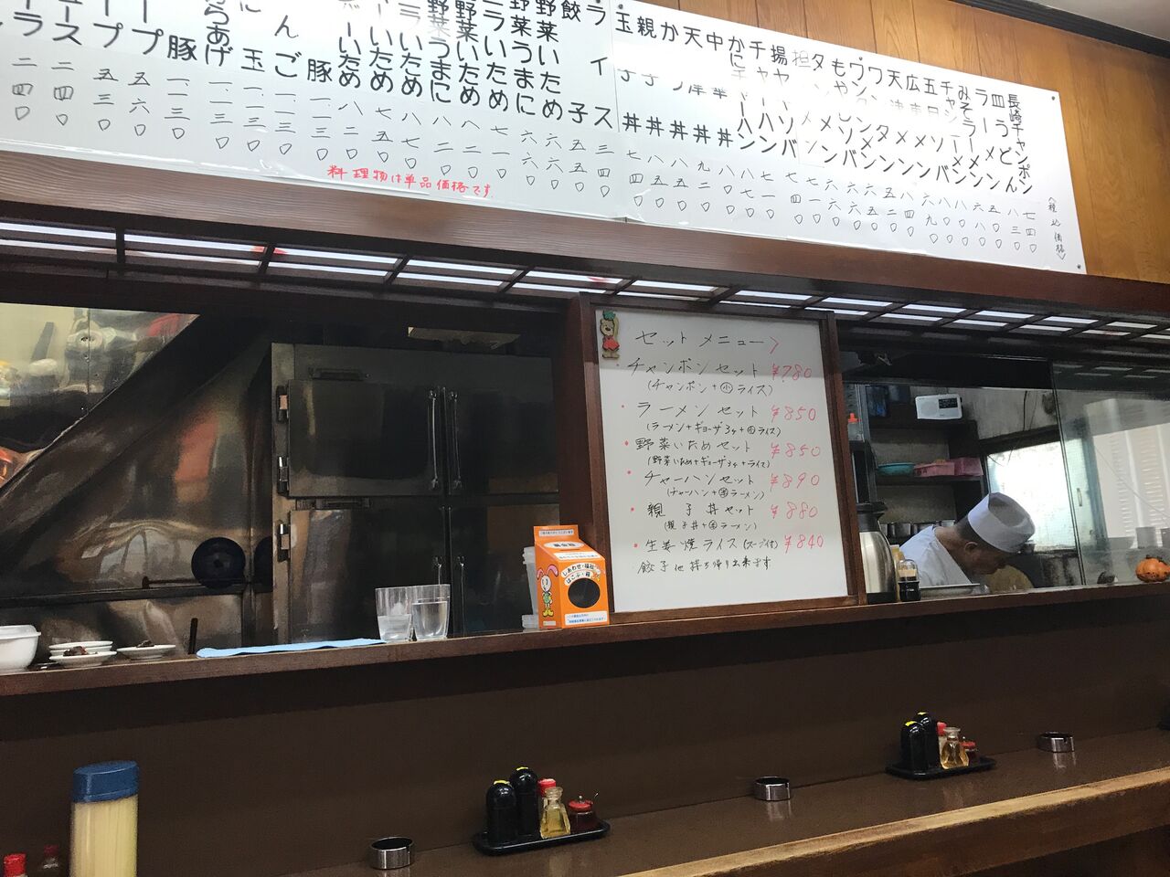 東京 調布 桃園の長崎ちゃんぽん 揚げ物放浪記 油の大将