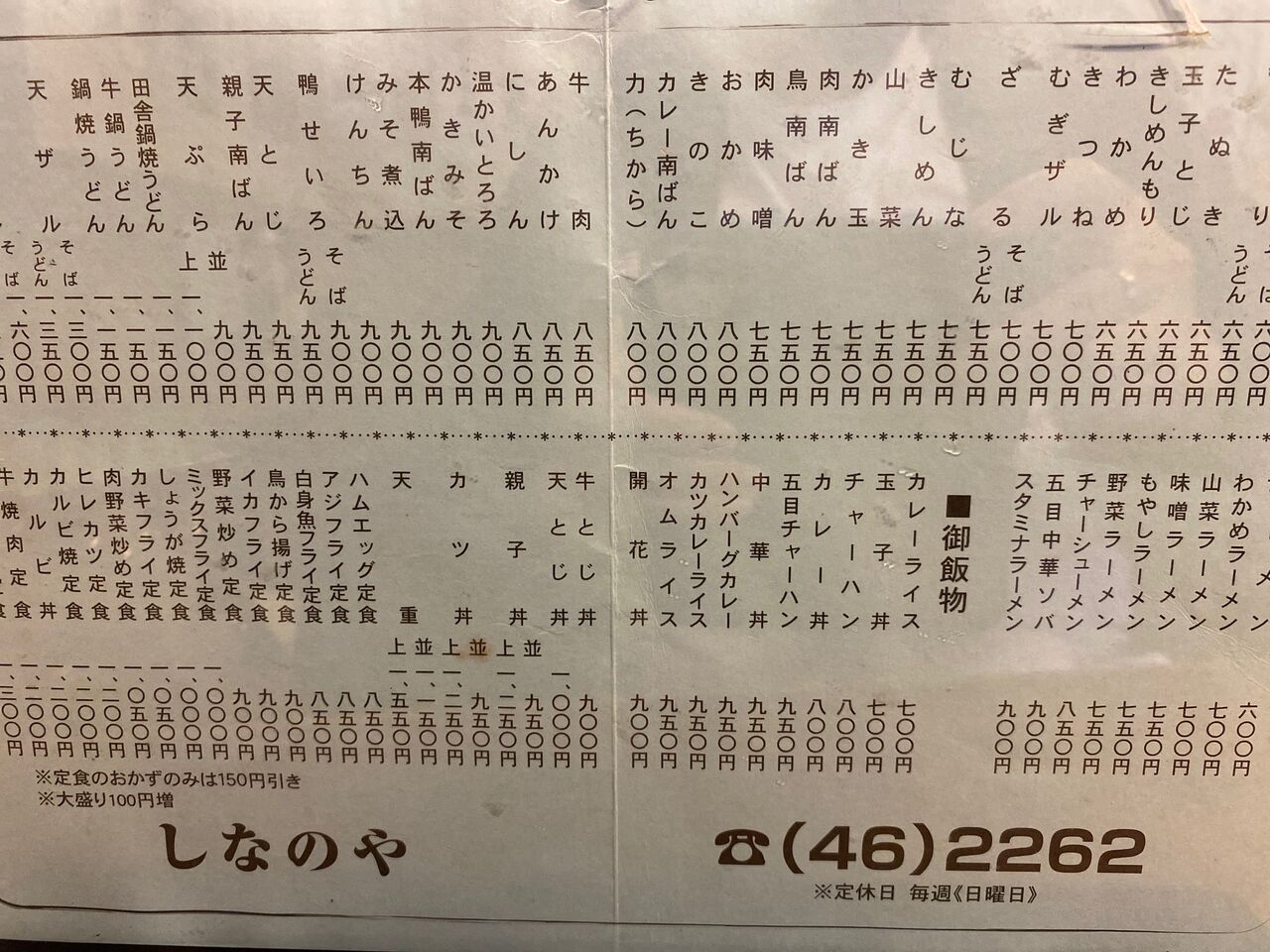 東京 吉祥寺 しなのや のカレーが目当て カツカレーライスセット 揚げ物放浪記 油の大将 東京 吉祥寺 しなのや のカレーが目当て カツカレーライスセット 揚げ物放浪記 油の大将