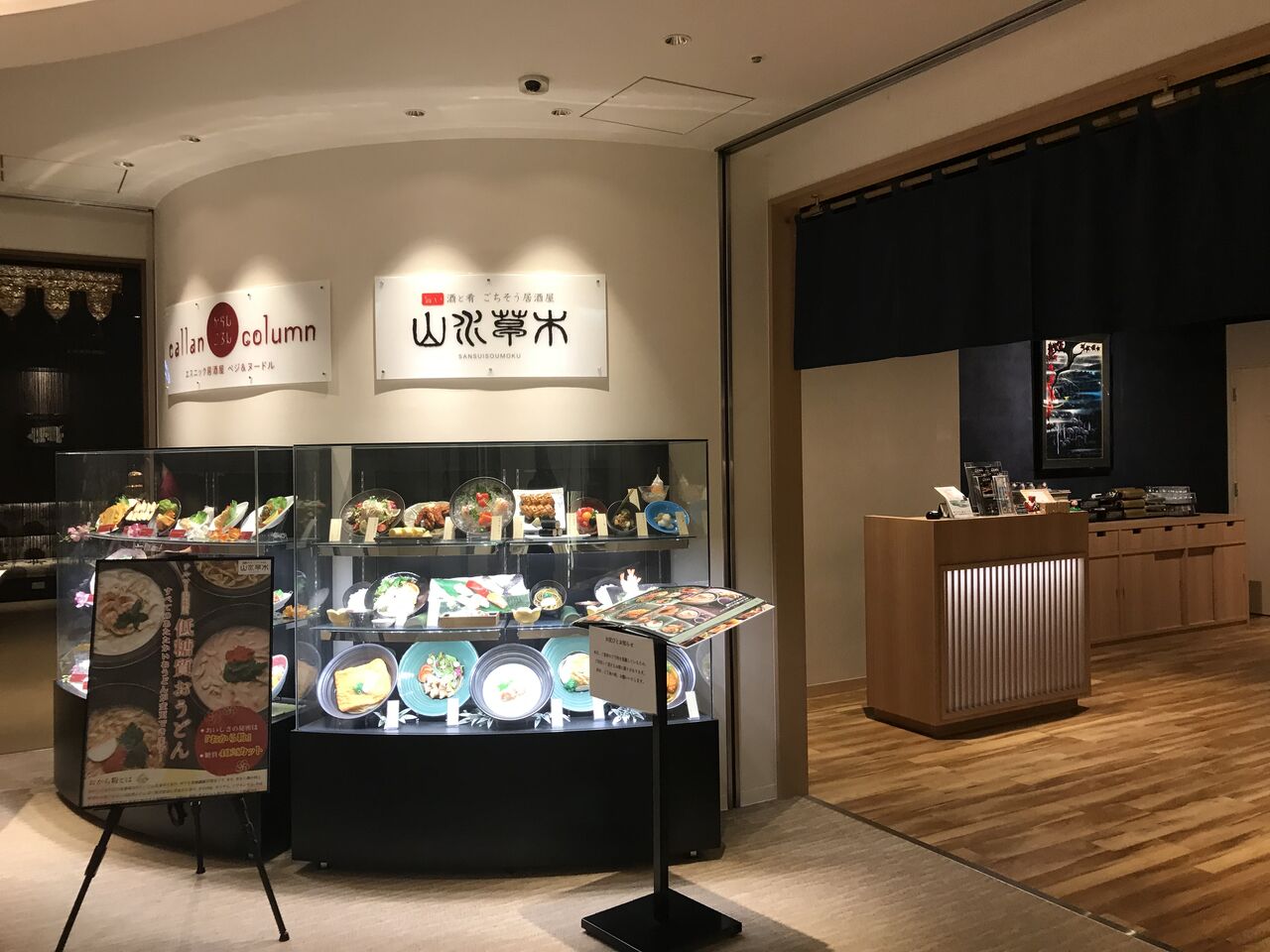 東京 新宿 テルマー湯 山水草木 のサウナ飲み 揚げ物放浪記 油の大将 東京 新宿 テルマー湯 山水草木 のサウナ飲み 揚げ物放浪記 油の大将