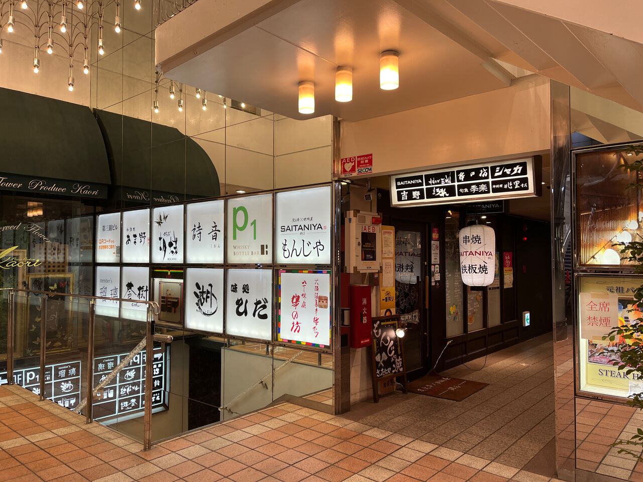 名古屋 栄 中華そば三戒で〆の一杯 醤油ラーメン 揚げ物放浪記 油の大将