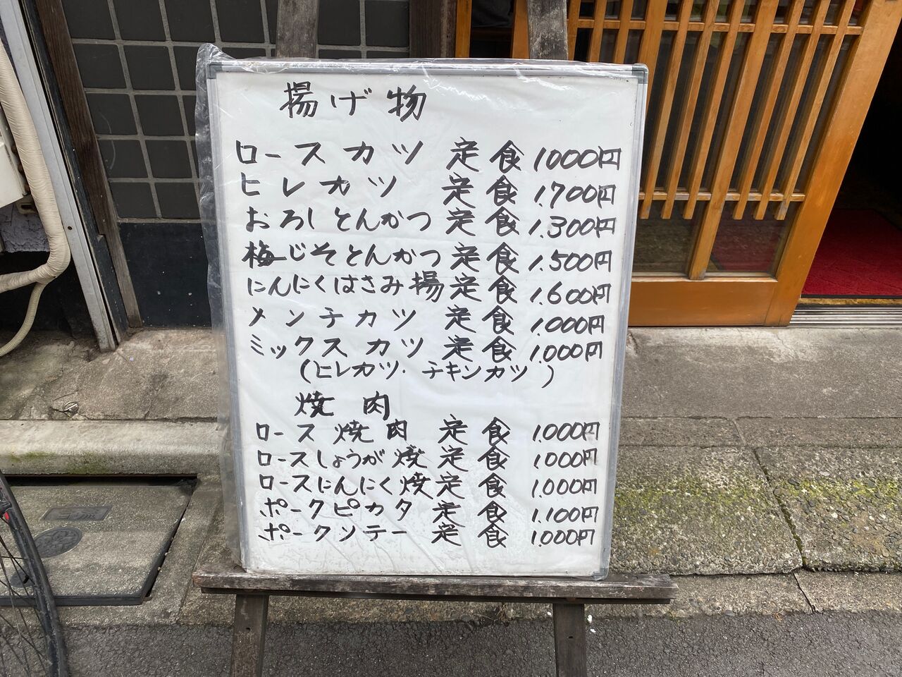 東京 鷺宮 とんかつ みやこや の 孤独のグルメ聖地巡礼 ロースにんにく焼定食 揚げ物放浪記 油の大将