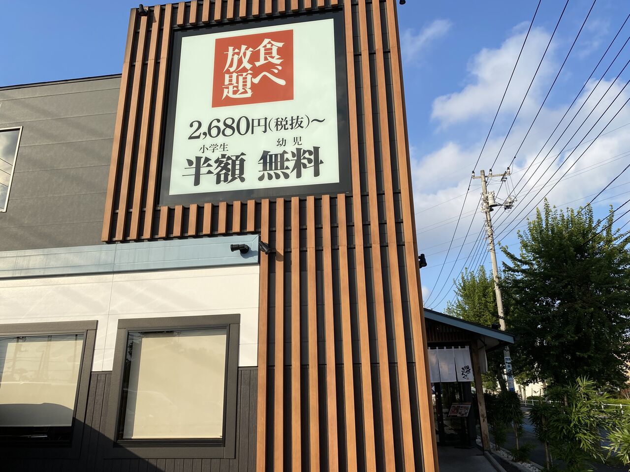 東京 三鷹 焼肉きんぐの焼肉食べ放題 揚げ物放浪記 油の大将