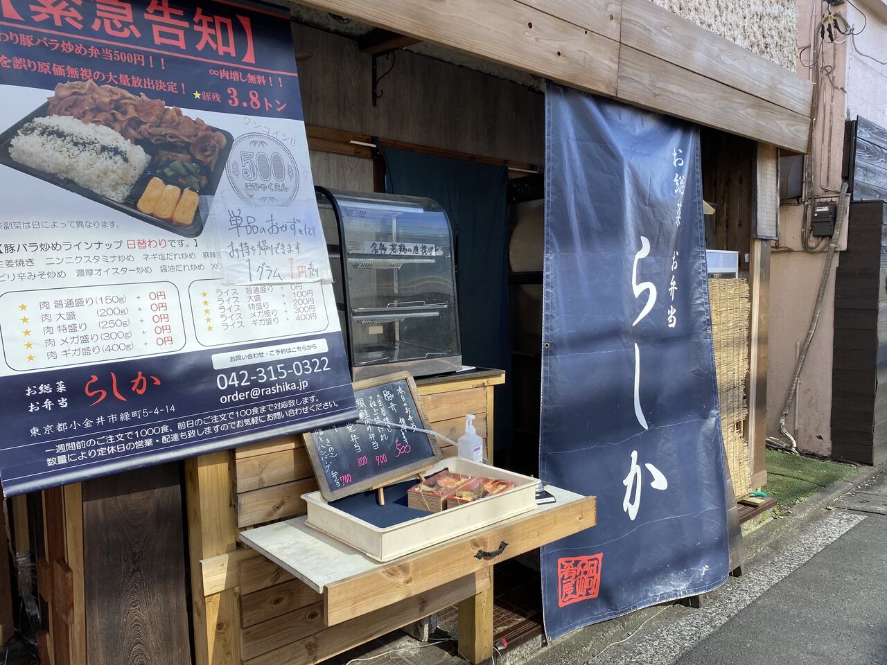 東京 武蔵小金井 お惣菜 お弁当らしか の凄い大盛 日替わり豚バラ炒め弁当 揚げ物放浪記 油の大将 東京 武蔵小金井 お惣菜 お弁当らしか の凄い大盛 日替わり豚バラ炒め弁当 揚げ物放浪記 油の大将