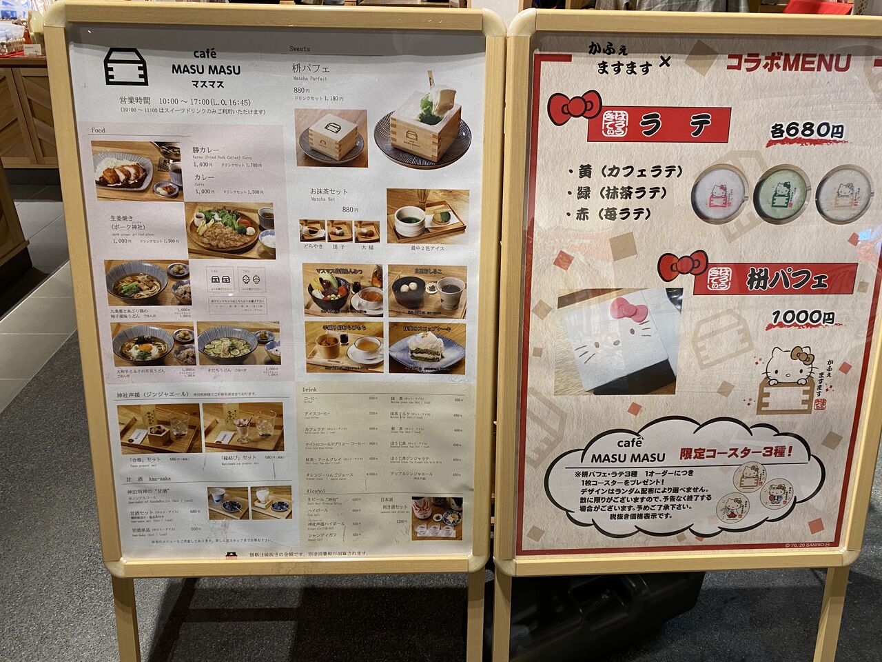 東京 御茶ノ水 神田明神 Edocco Cafe Masu Masu の九条葱とあぶり鶏の柚子風味うどん 揚げ物放浪記 油の大将