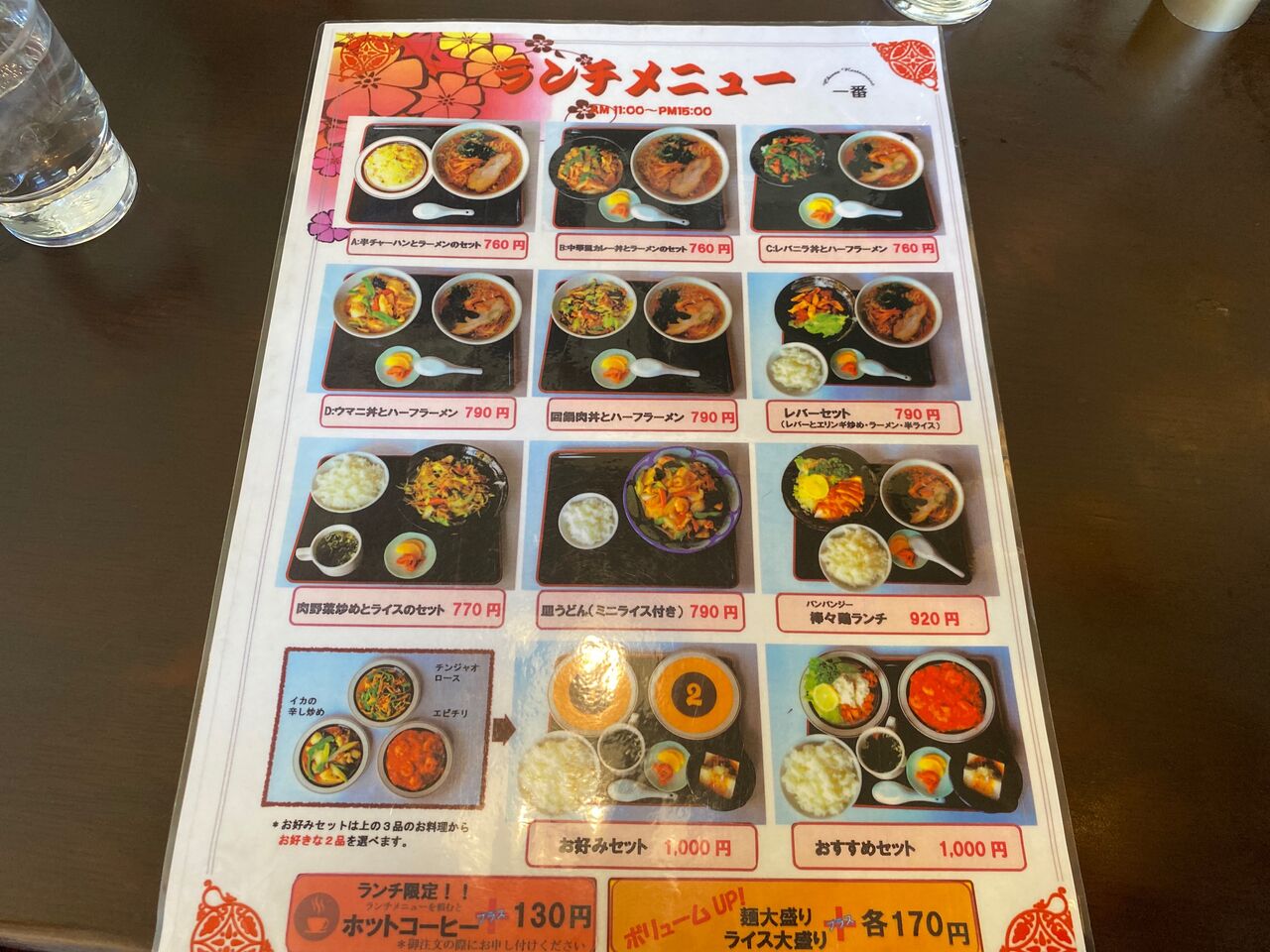 東京 小平 チャイニーズレストラン 一番 の小平名物 デカ盛り回鍋肉丼とハーフラーメン 揚げ物放浪記 油の大将