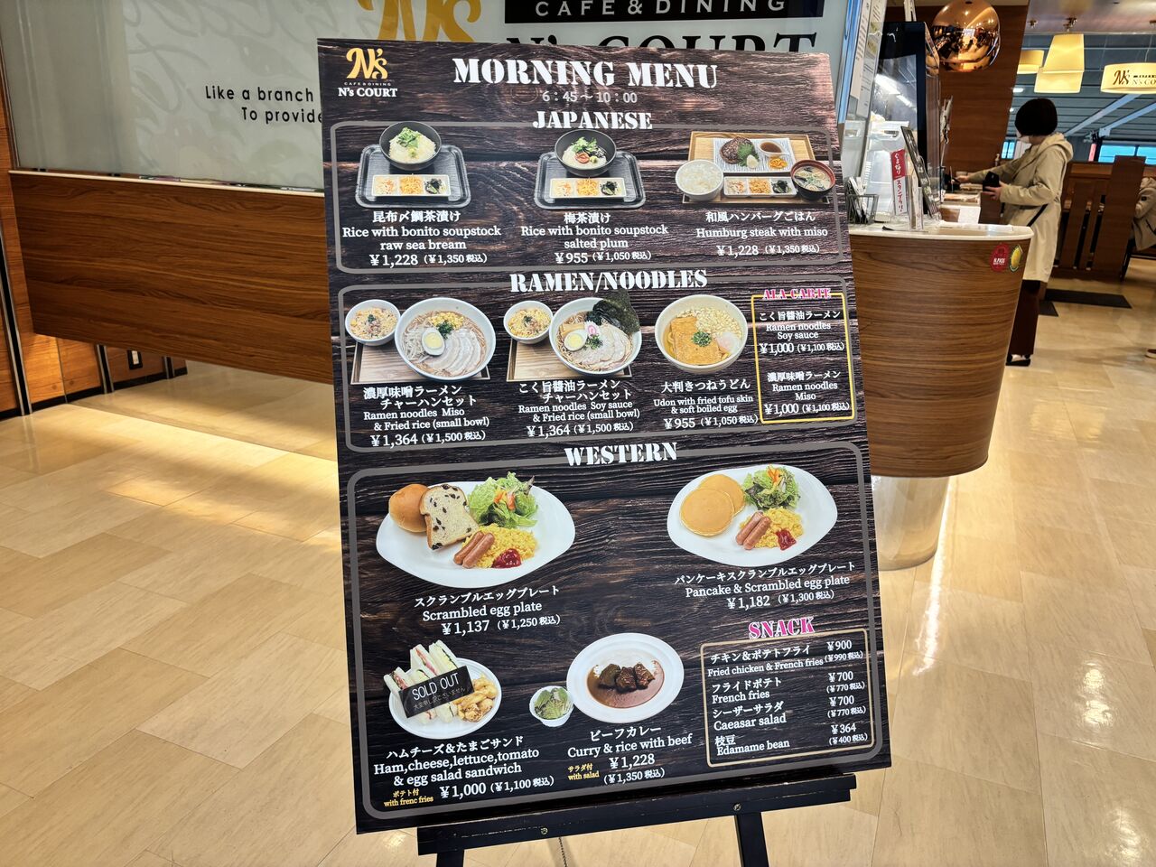成田 空港 朝 ごはん