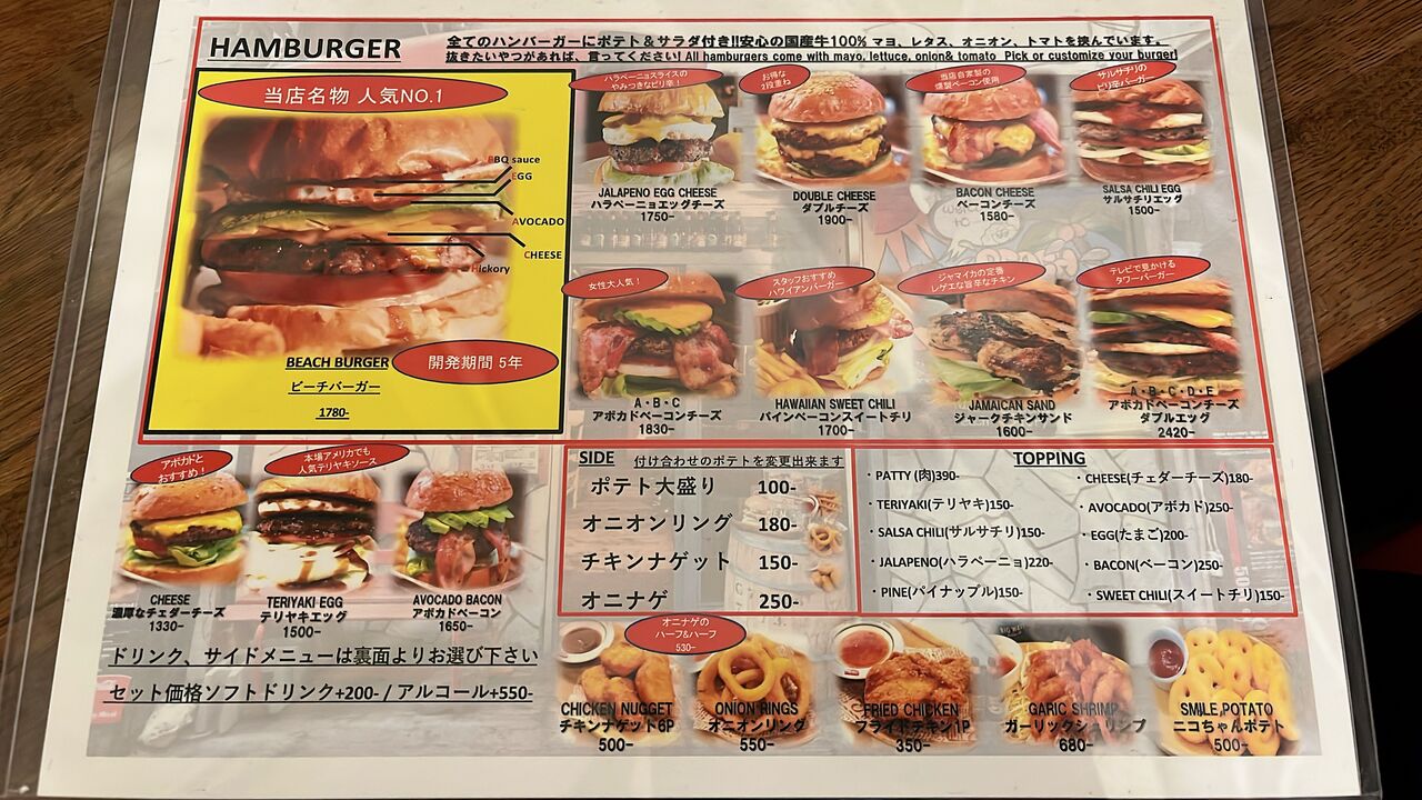 大宮で味わう、和牛100%のグルメバーガー(バーガーズカフェ 大宮で味わう、和牛100%のグルメバーガー(バーガーズカフェ