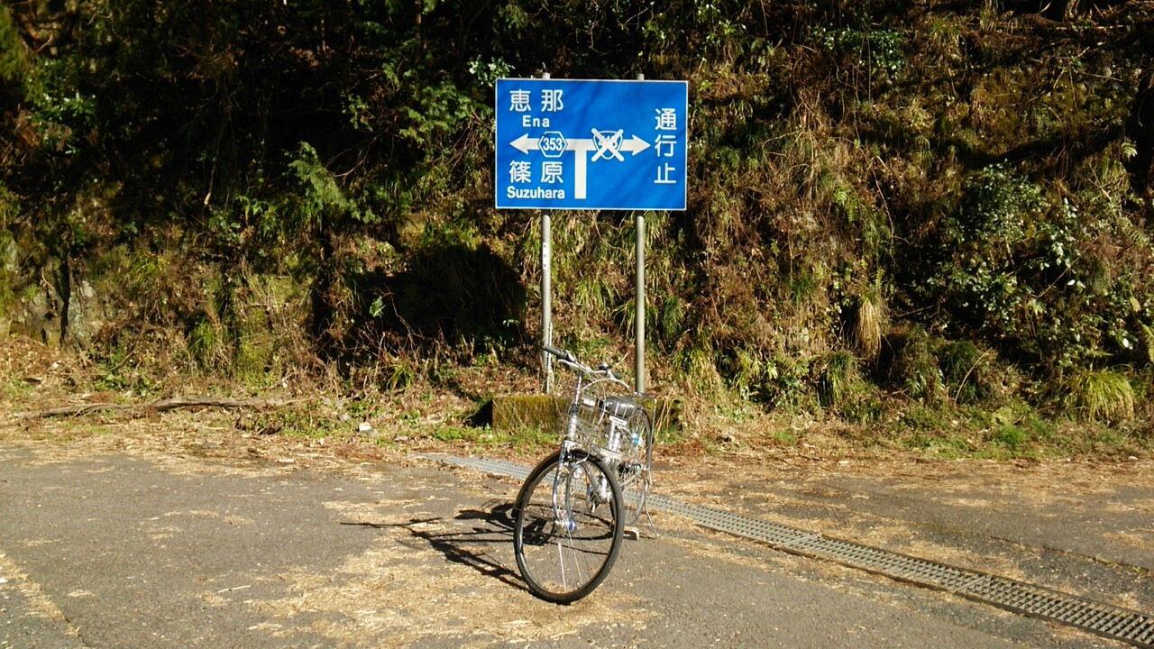 国道418号ママチャリ走行記 Part2 青看板 米澤橋 へぼブログ 国道418号ママチャリ走行記 Part2 青看板 米澤橋 へぼブログ