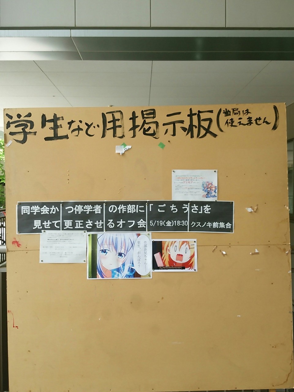 俺的糞コンテンツ へぼブログ