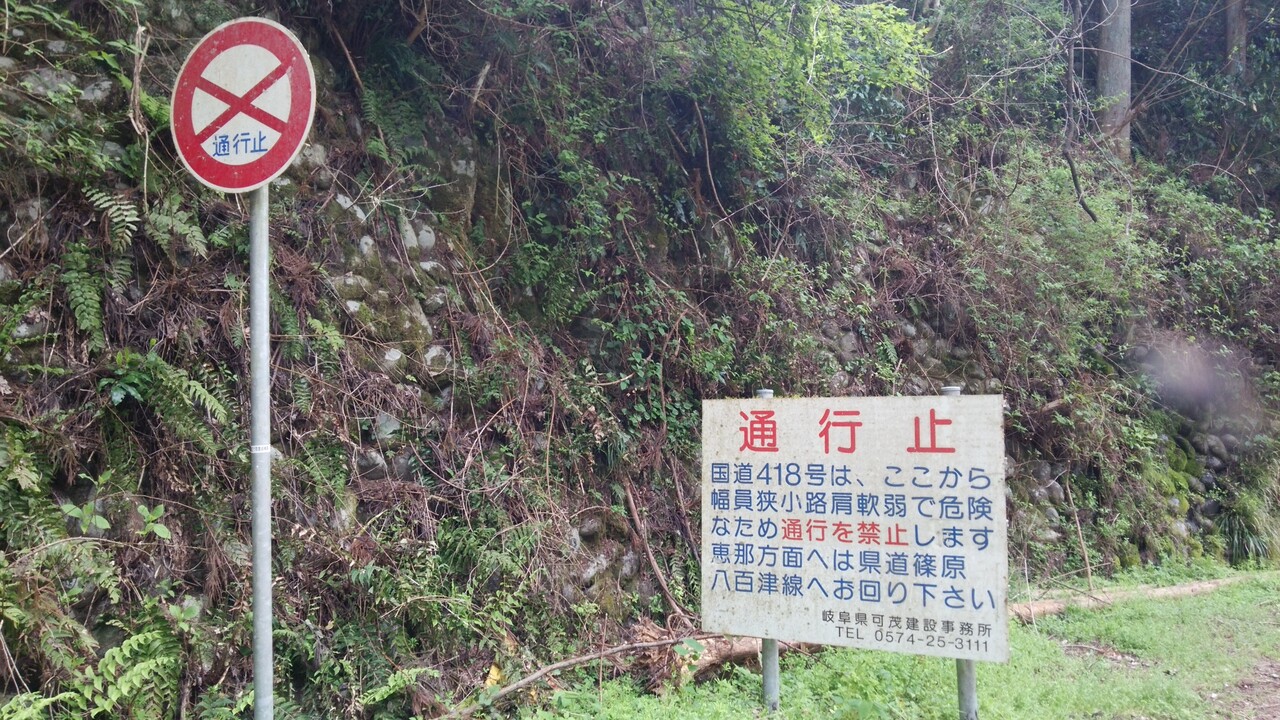 国道418号ママチャリ走行記 Part2 青看板 米澤橋 へぼブログ 国道418号ママチャリ走行記 Part2 青看板 米澤橋 へぼブログ
