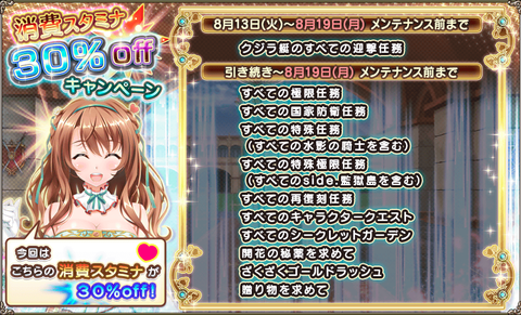 kancolle_20190813-165858468