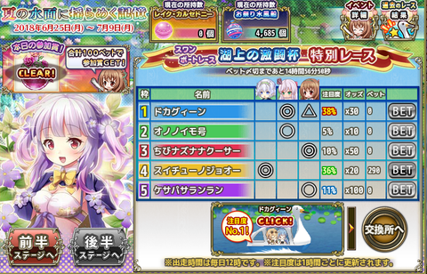 kancolle_20180630-210310812
