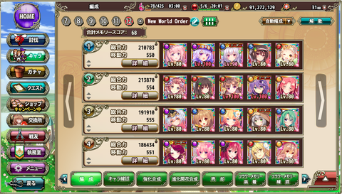kancolle_20190910-214351270