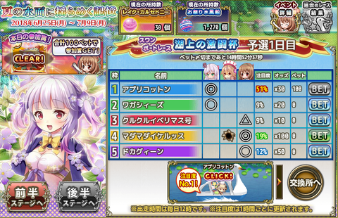 kancolle_20180625-210725283