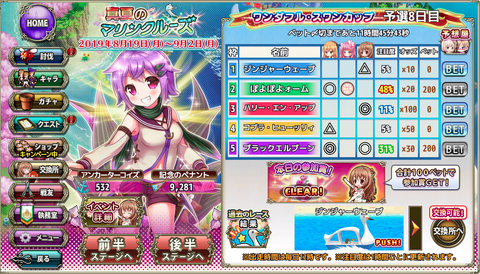 kancolle_20190829-001418697