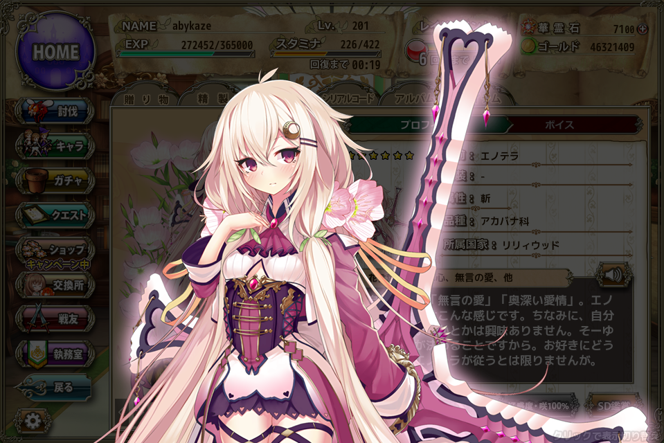 花騎士 公式小説第3弾 紅き宝石と古代のダンスパーティー 感想記事 はなきしいすとわ る