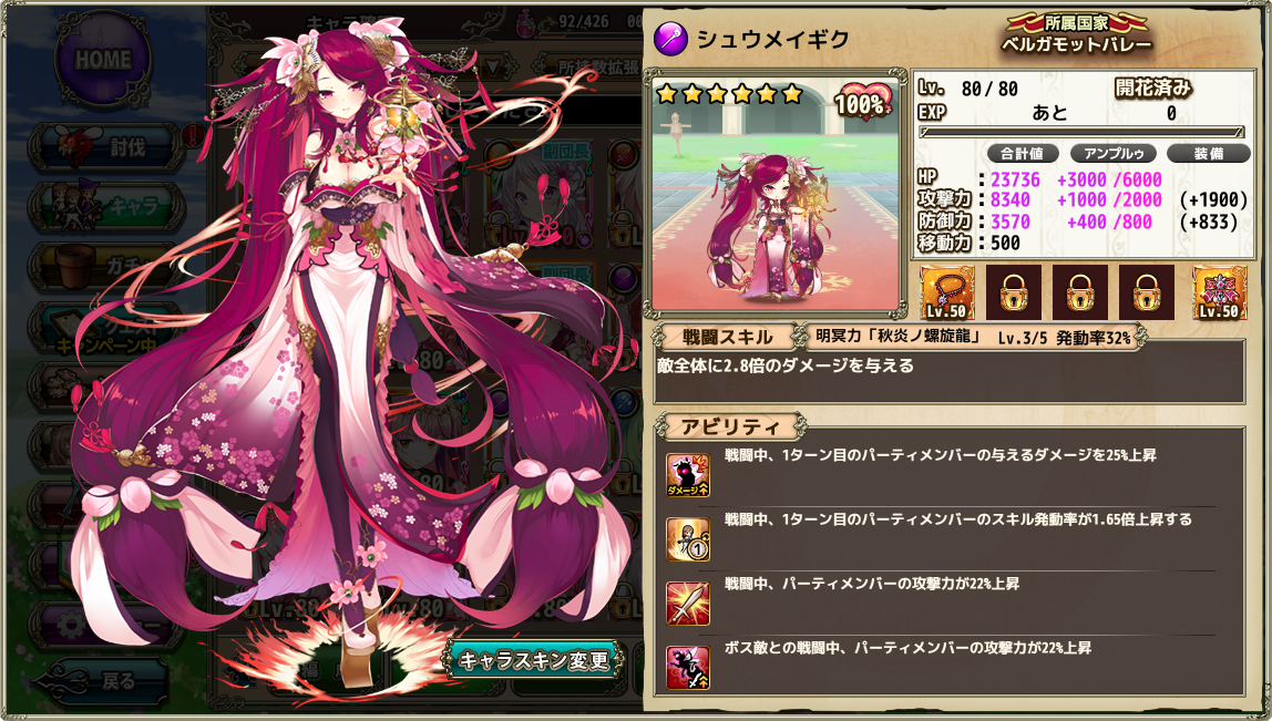 花騎士 引き直し11連ガチャのおすすめ虹とリセマラ終了ラインを語りたい はなきしいすとわ る