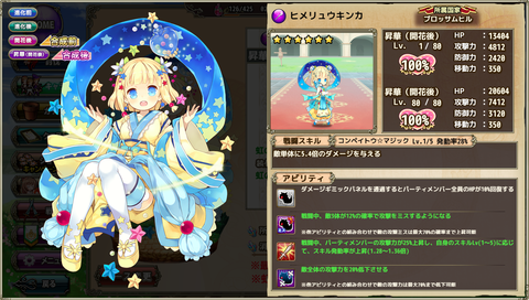 kancolle_20190915-013059352