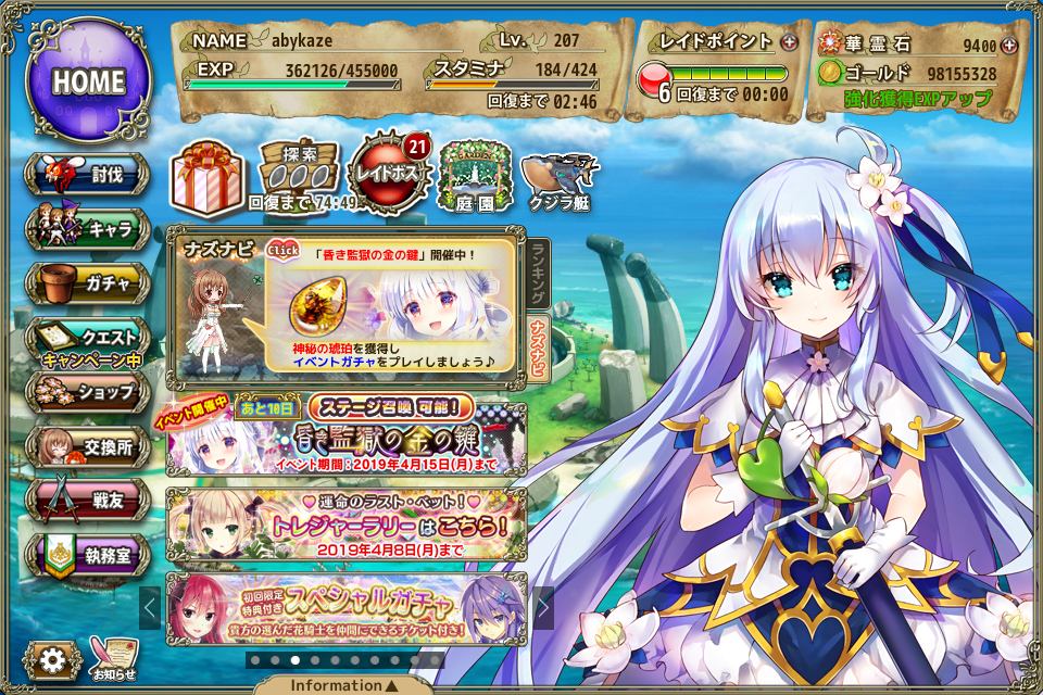 花騎士 週刊はなきしいすとわ る第32号 ガチャイベ週 しかし特殊極限も追加 どっちを優先するべきか悩みどころさん はなきしいすとわ る